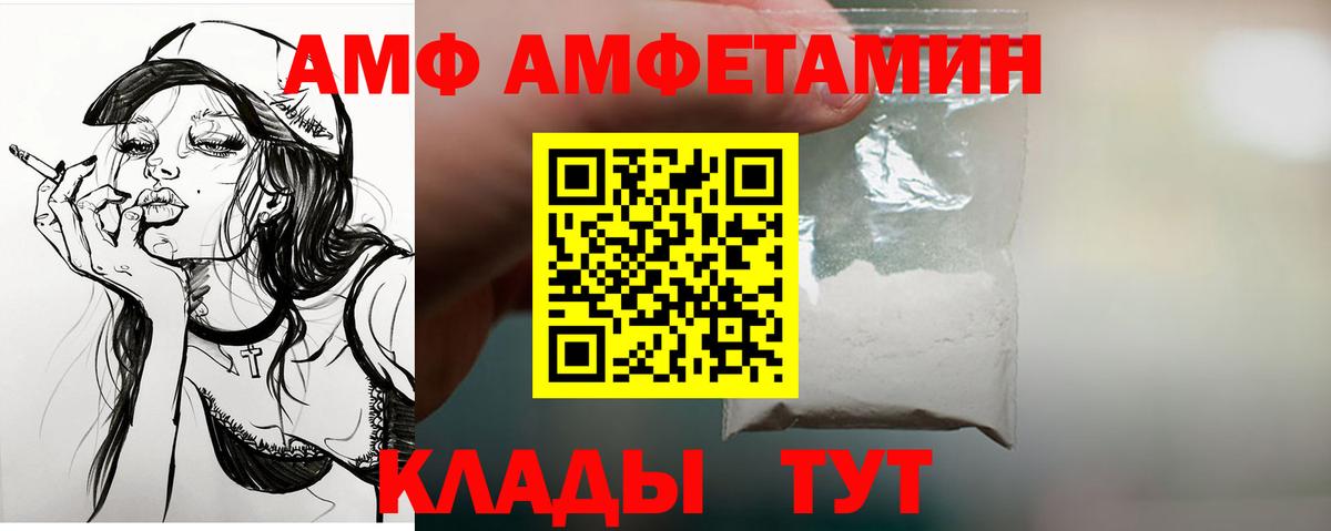 Амфетамин  АМФ 98%  Вход с VPN  Карасук  Amphetamine 