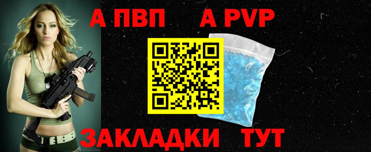 A PVP кристаллы Карасук