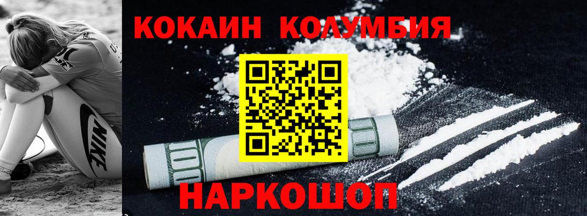 COCAIN 97% Карасук