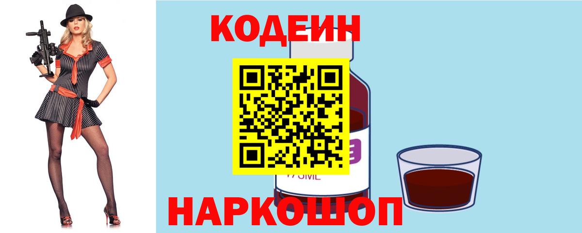 Карасук  Кодеиновый сироп Lean напиток Lean (лин)  Вход с VPN  Codein напиток Lean (лин) 