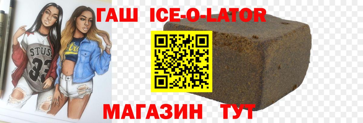 Карасук  ГАШИШ  ГАШИШ 40% ТГК  Вход с VPN  ГАШ хэш 