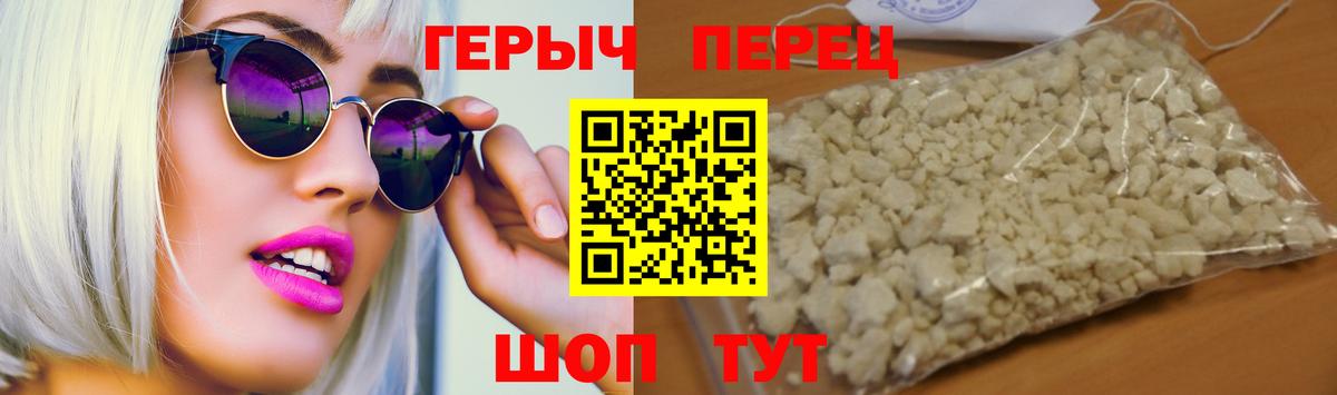 Героин  Героин VHQ  Вход с VPN  Карасук 