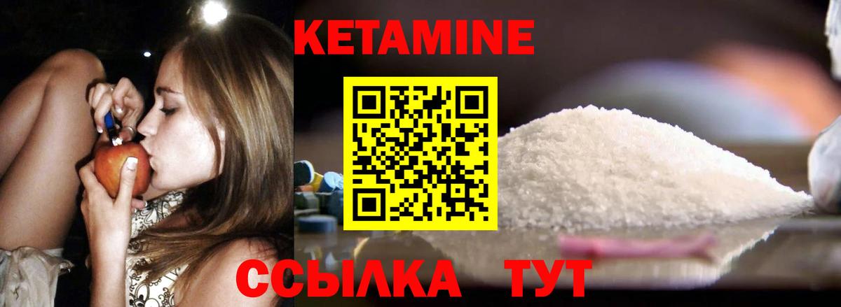 Карасук  КЕТАМИН ketamine  Вход с VPN 