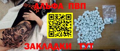 ALPHA-PVP Кумертау