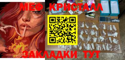 мефедрон мука Кулебаки