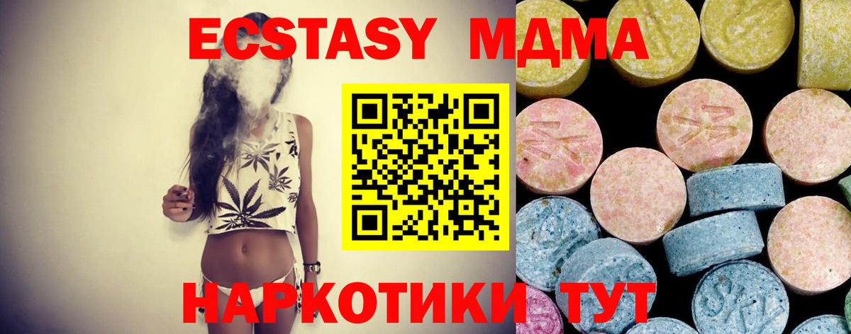 МДМА crystal  MDMA Molly  Вход с VPN  Карасук 