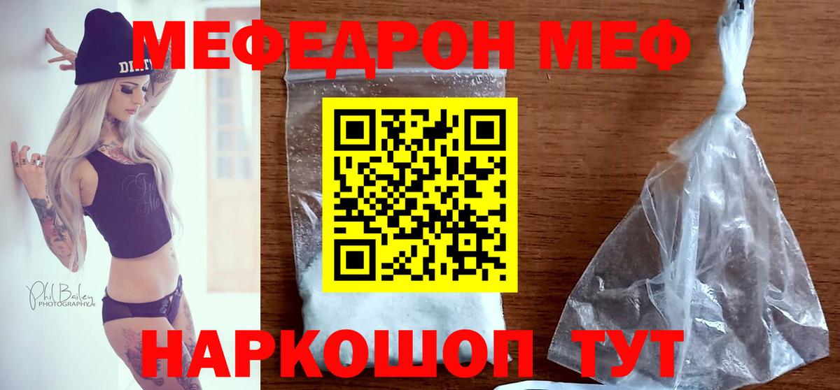 МЕФ мяу мяу  МЯУ-МЯУ  Карасук  Вход с VPN  Мефедрон  МЕФ мука 