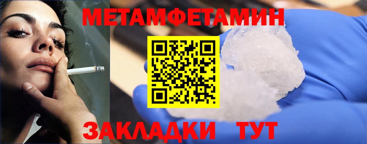 Первитин мет  Первитин мет  Карасук  Вход с VPN 