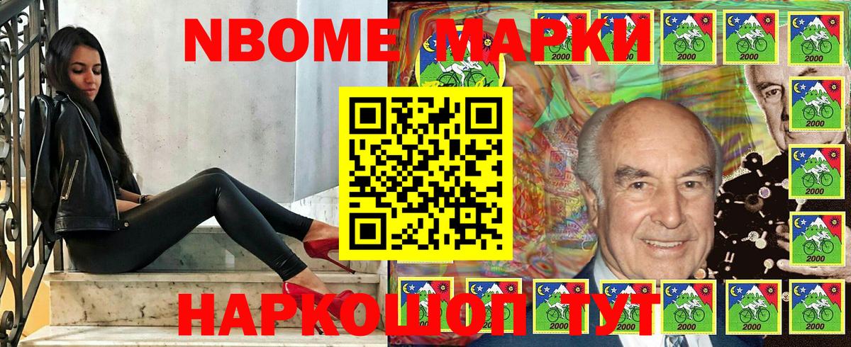 Марки NBOMe  Вход с VPN  Карасук  Марки NBOMe 1,8мг 
