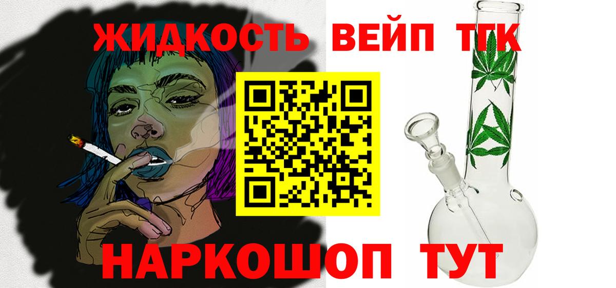 Дистиллят ТГК жижа Карасук